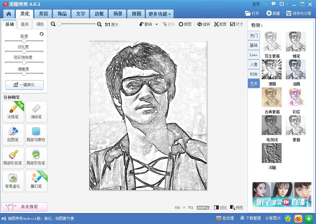 激光打標(biāo)機(jī)打照片時(shí)照片怎么樣處理打出來才漂亮 第7張