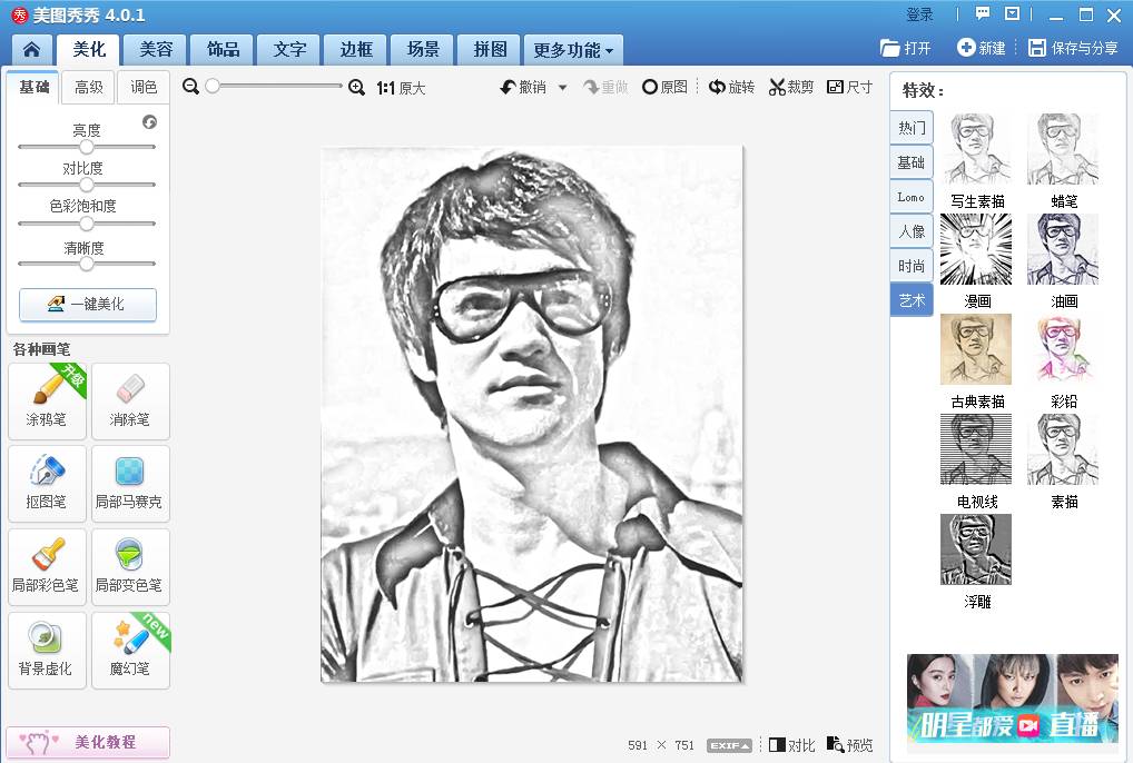 激光打標(biāo)機(jī)打照片時(shí)照片怎么樣處理打出來才漂亮 第6張