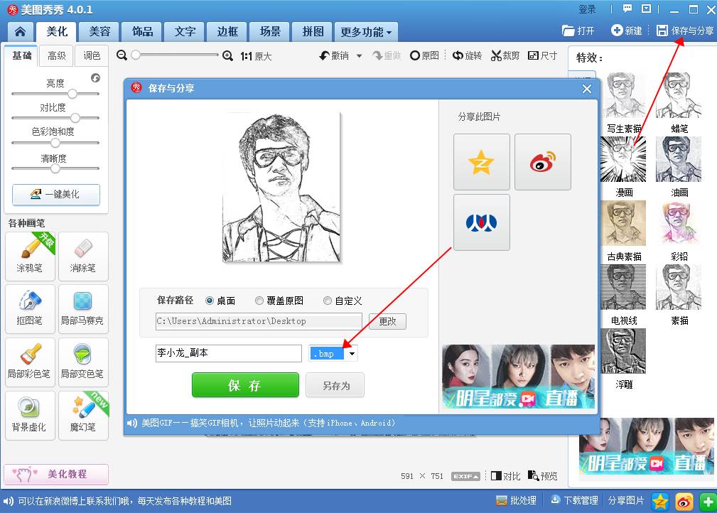 激光打標(biāo)機(jī)打照片時(shí)照片怎么樣處理打出來才漂亮 第9張