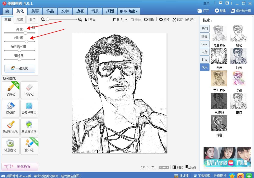 激光打標(biāo)機(jī)打照片時(shí)照片怎么樣處理打出來才漂亮 第8張
