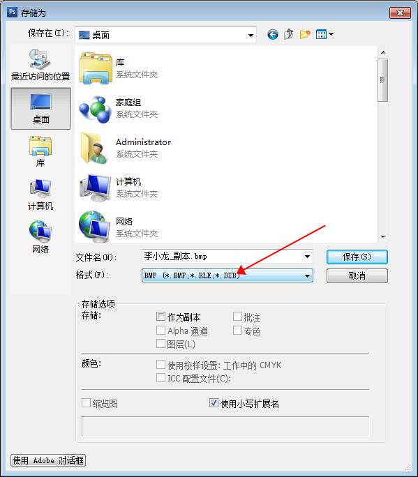 激光打標(biāo)機(jī)打照片時(shí)照片怎么樣處理打出來才漂亮 第21張