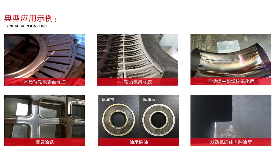 200瓦激光清洗機 第3張