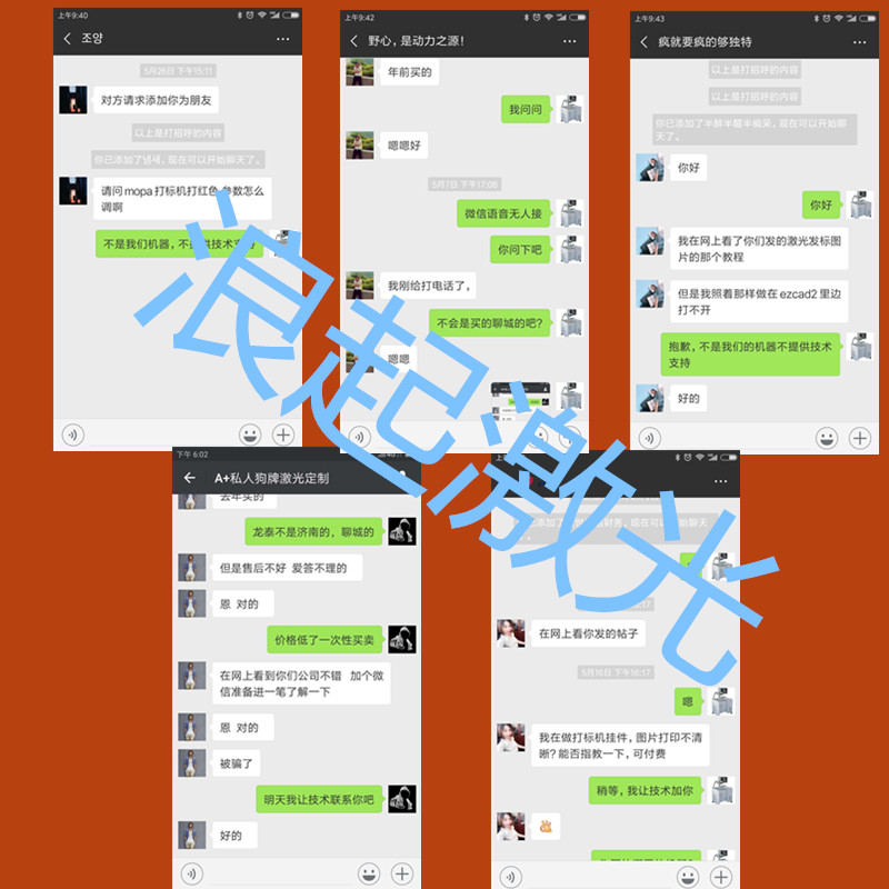 知識付費,請諒解(激光打標機培訓業務) 第3張