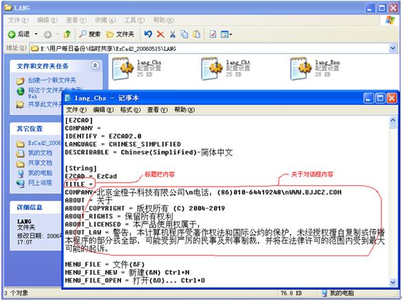 金橙子EzCad如何修改歡迎界面及標題欄 第2張