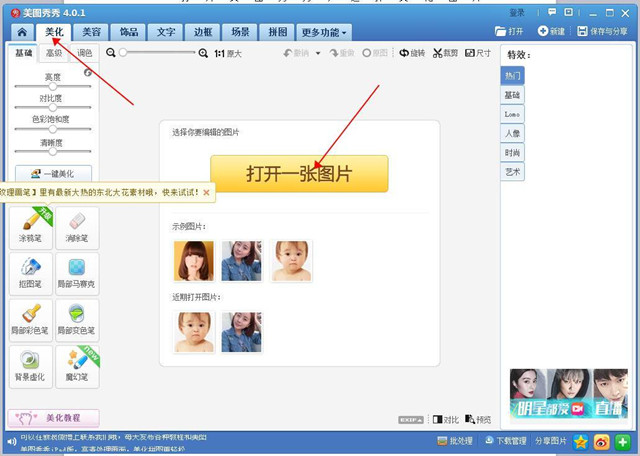 圖片處理+激光打標(biāo)機(jī)軟件打圖片教程 第3張