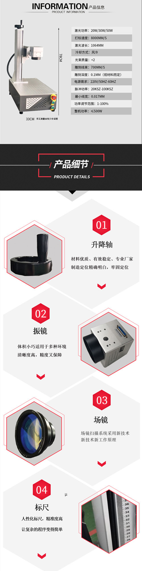 桌面式激光打標(biāo)機