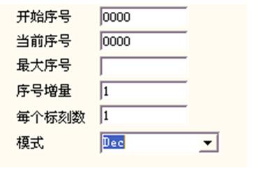 如何使用激光打標機打序列號流水號 第2張