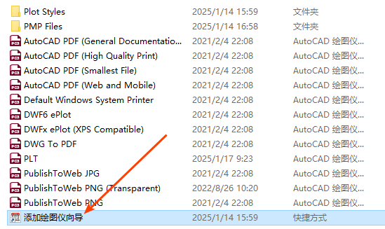激光打標:如何將CAD的dwg格式文件轉為打標需要的plt格式文件 第2張
