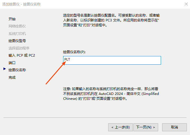 激光打標:如何將CAD的dwg格式文件轉為打標需要的plt格式文件 第5張