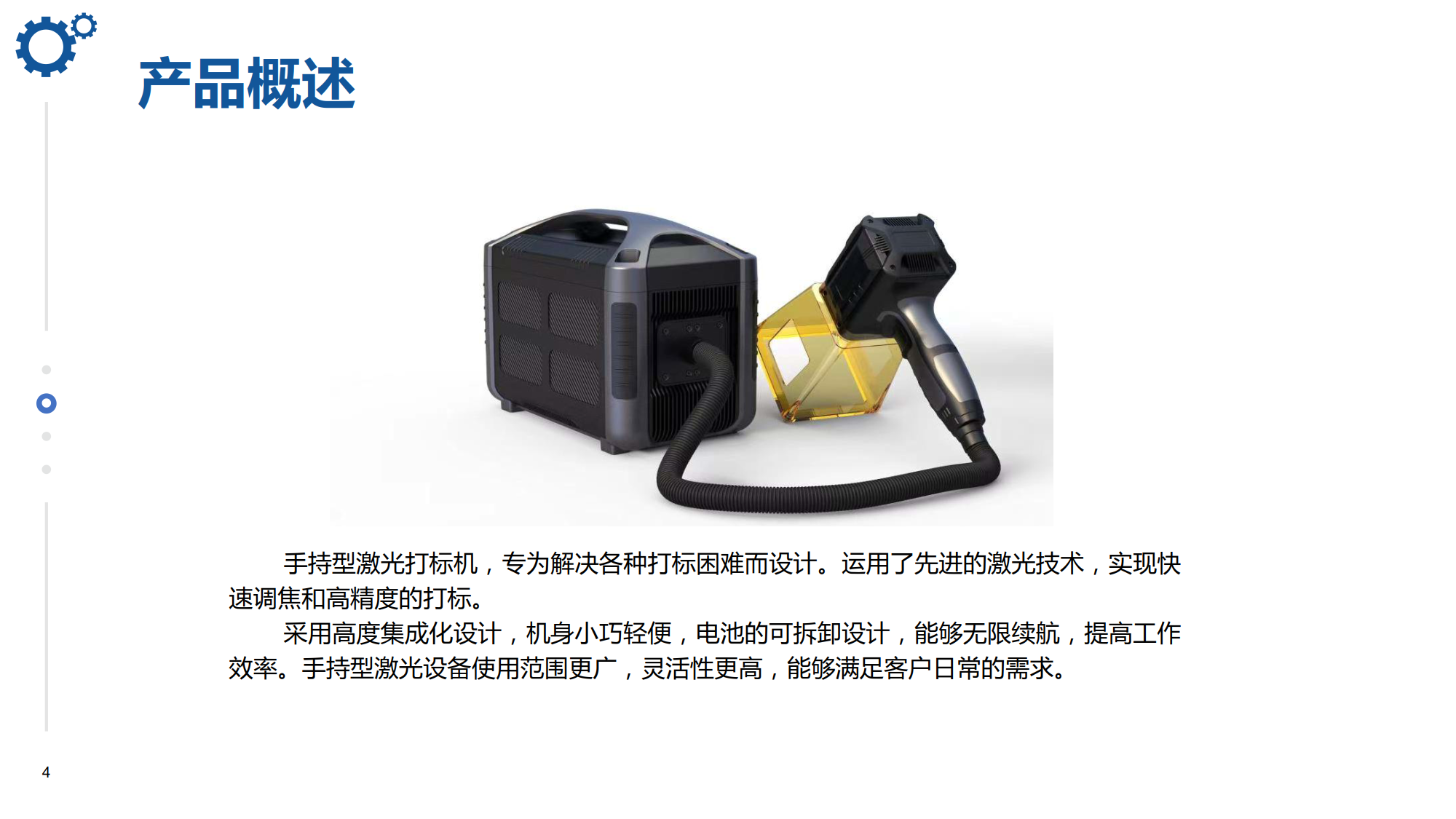 浪起激光：手持激光打標機  第4張