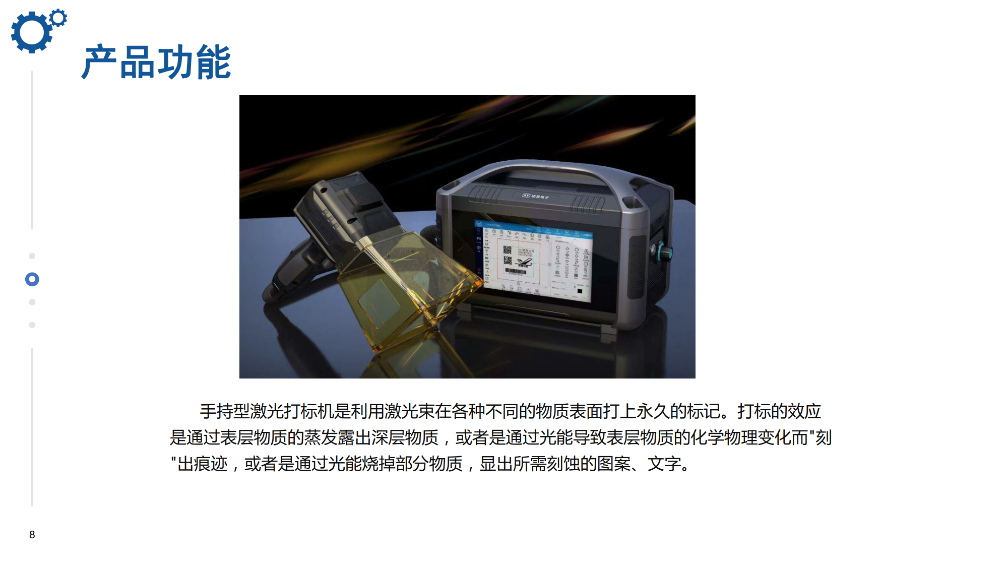 浪起激光：手持激光打標機  第8張