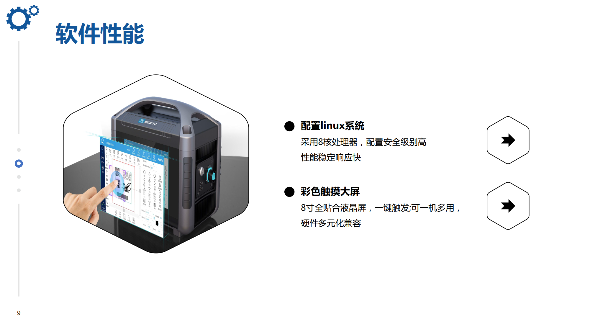 浪起激光：手持激光打標機  第9張