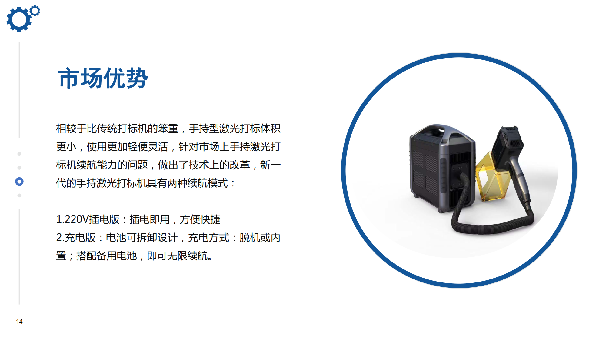 浪起激光：手持激光打標機  第14張