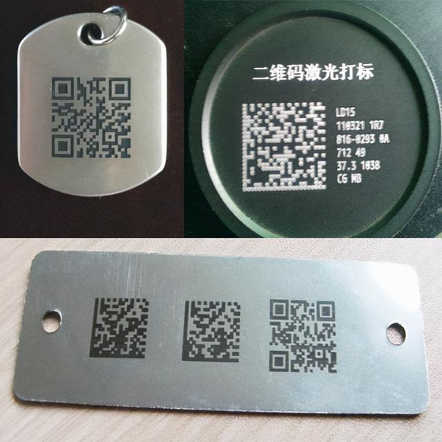 激光二維碼(二維碼激光設備)  第2張